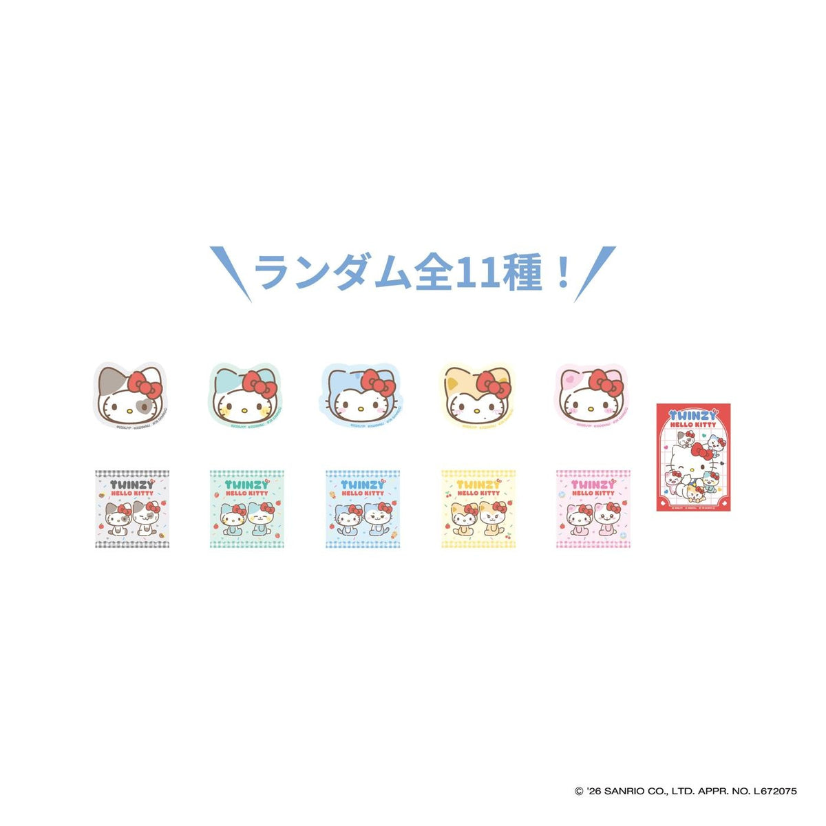 きてぃ♥♥ ITZY - [TWINZY X HELLO KITTY] (OFFICIAL MD Random sticker