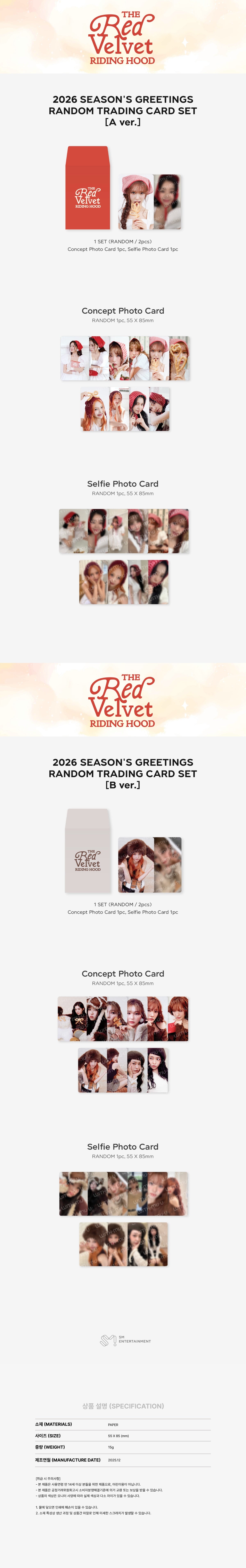 Red Velvet - The Red (Vol.1) Album+Extra Photocards Set (Random Red Velvet - The Red (Vol.1) Album+Extra Photocards Set (Random