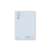 HWANG MIN HYUN - [ON 道] 2026 PHOTO EXHIBITION OFFICIAL MD UNDATED DIARY (HALF YEAR VER.)