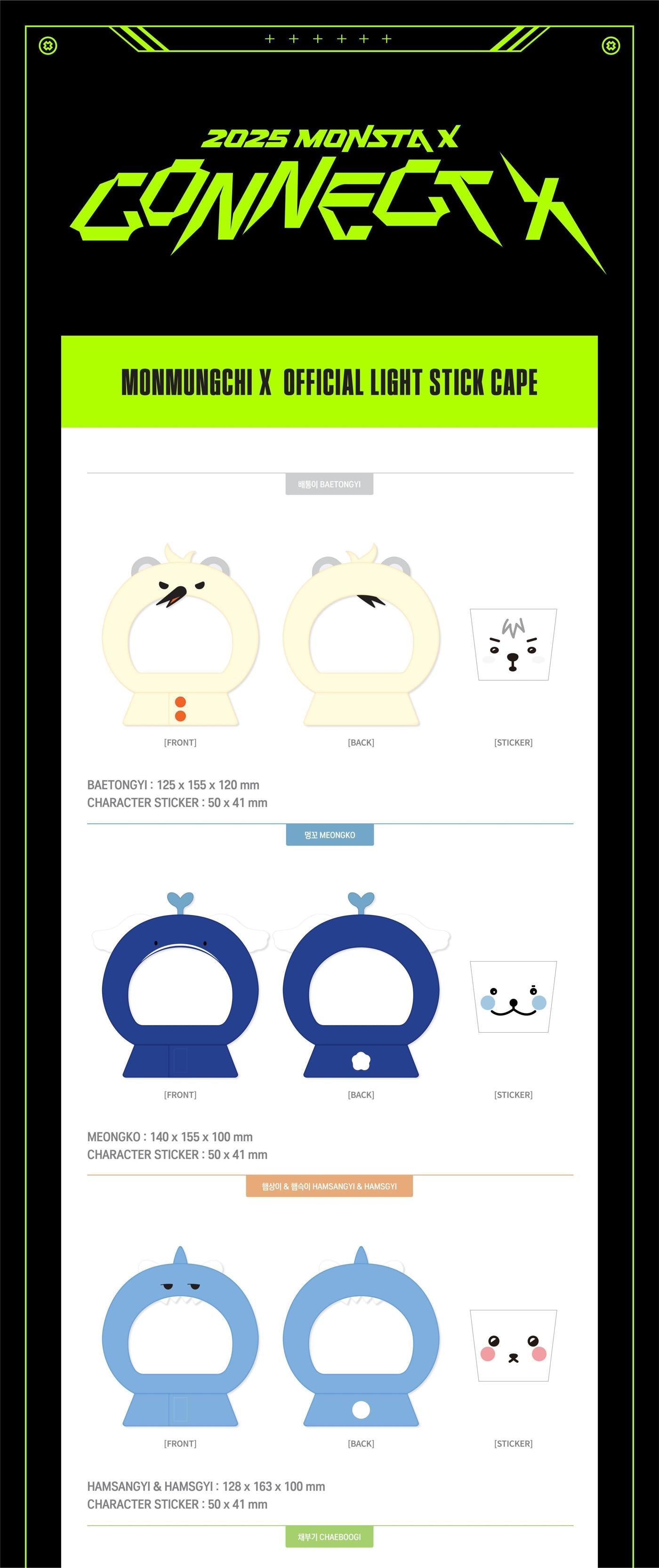 MONSTA X ソウルコン LIGHT STICK CAPE 、CHARM MONSTA X - [CONNECT X] (OFFICIAL MD MONMUNGCHI X OFFICIAL