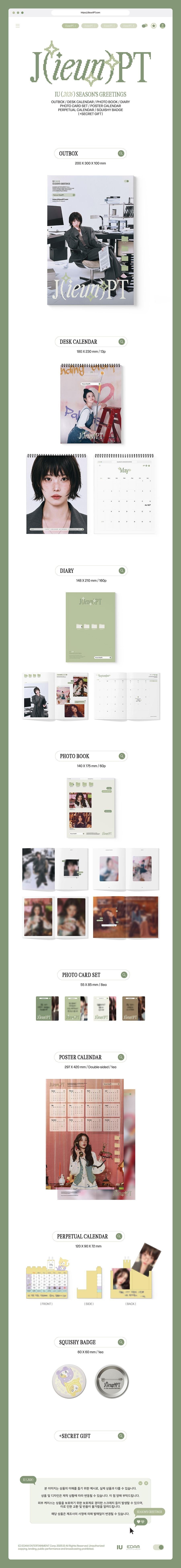 K-POP・アジア IU 2019 SEASON'S GREETINGS IU - [2019 Season's Greetings] – kpopalbums.com