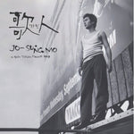 (PRE-ORDER) JO SUNG MO - [A BEAUTY / 가인(歌人)] 5th Album 2026 Remastered 2LP