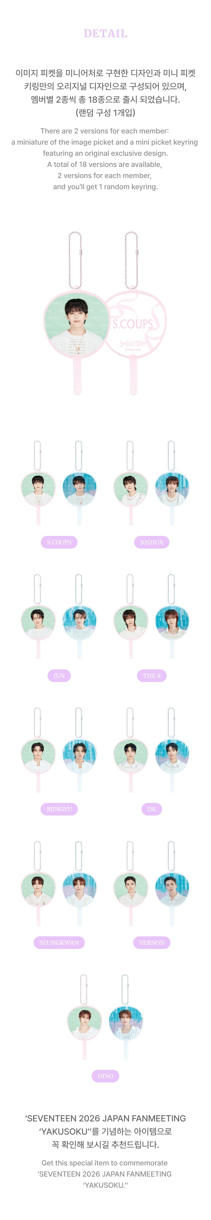 SEVENTEEN - [YAKUSOKU] (2026 JAPAN FANMEETING MD Mini Picket