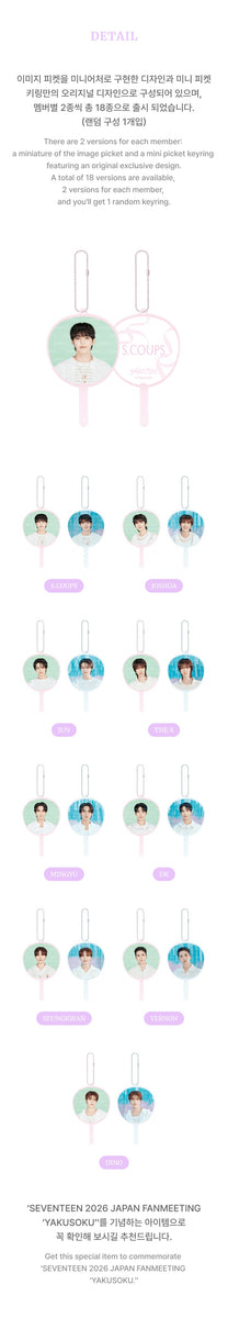 SEVENTEEN - [YAKUSOKU] (2026 JAPAN FANMEETING MD Mini Picket