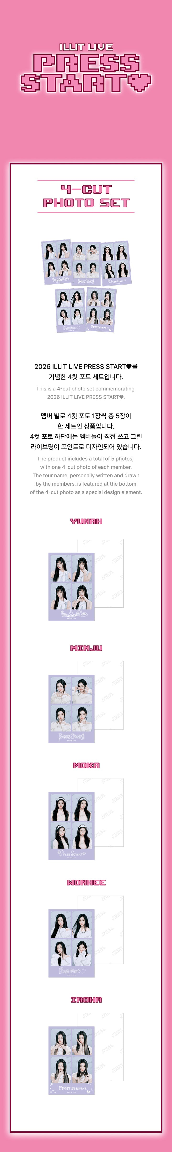 ILLIT - [PRESS START♥] (LIVE TOUR MD 4-Cut Photo Set