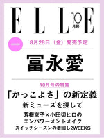 (PRE-ORDER) ELLE (JAPAN) - 2026.10 STANDARD Edition