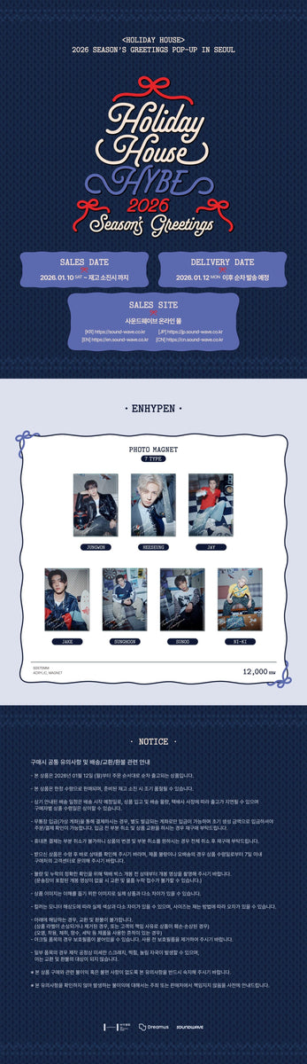 Holiday House シーグリ　購入特典　ENHYPEN ENHYPEN - [HOLIDAY HOUSE] (2026 SEASON'S GREETINGS MD PHOTO MAGNET