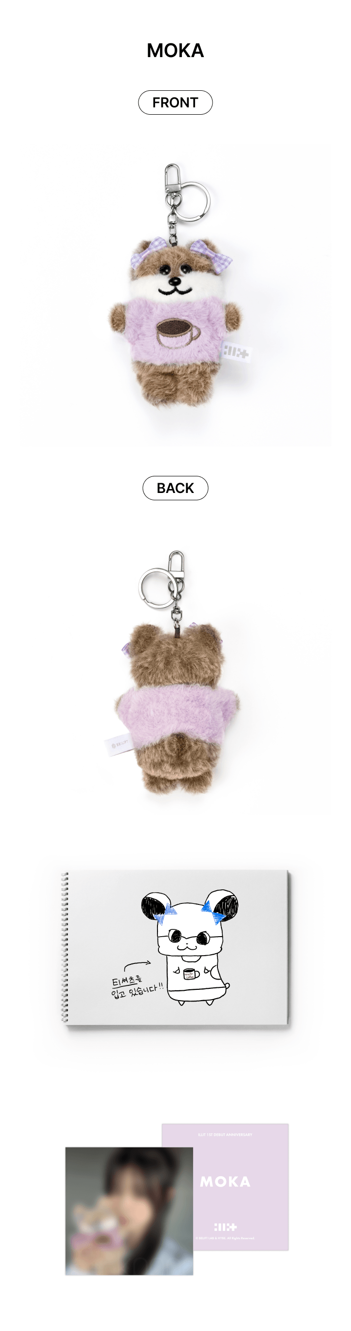 ILLIT ウォンヒ 1st Anniversary Plush Keyring ILLIT 1st ILLIT ウォンヒ 1st Anniversary Plush Keyring ILLIT 1st