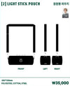 ONEW - [ONEW THE LIVE : PERCENT (%)] 2025-26 WORLD TOUR ENCORE MD LIGHT STICK POUCH