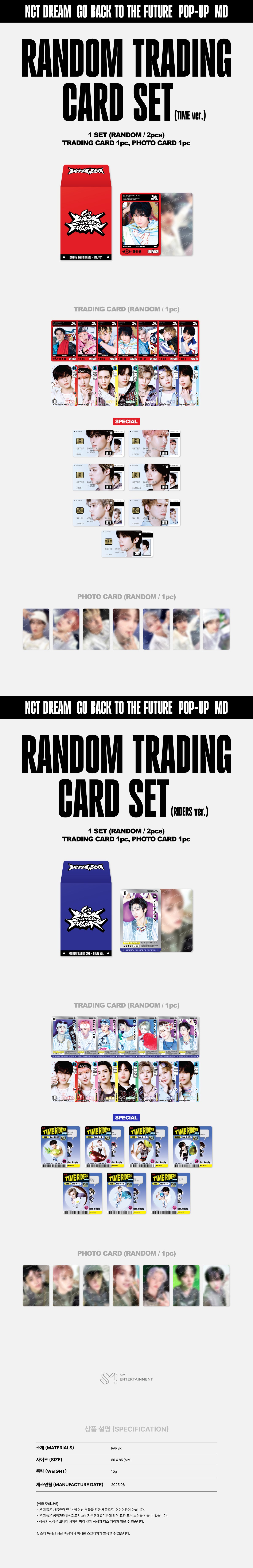 NCT DREAM POP-UP TIME RIDERS' MDヘチャン NCT DREAM POP-UP [TIME RIDERS] MD2 – Sixkshop