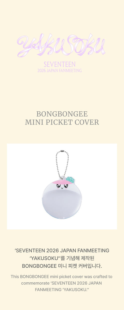 SEVENTEEN - [YAKUSOKU] (2026 JAPAN FANMEETING MD BONGBONGEE Mini