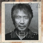 CHOI BAEK HO - [FORTY YEARS OLD] LP
