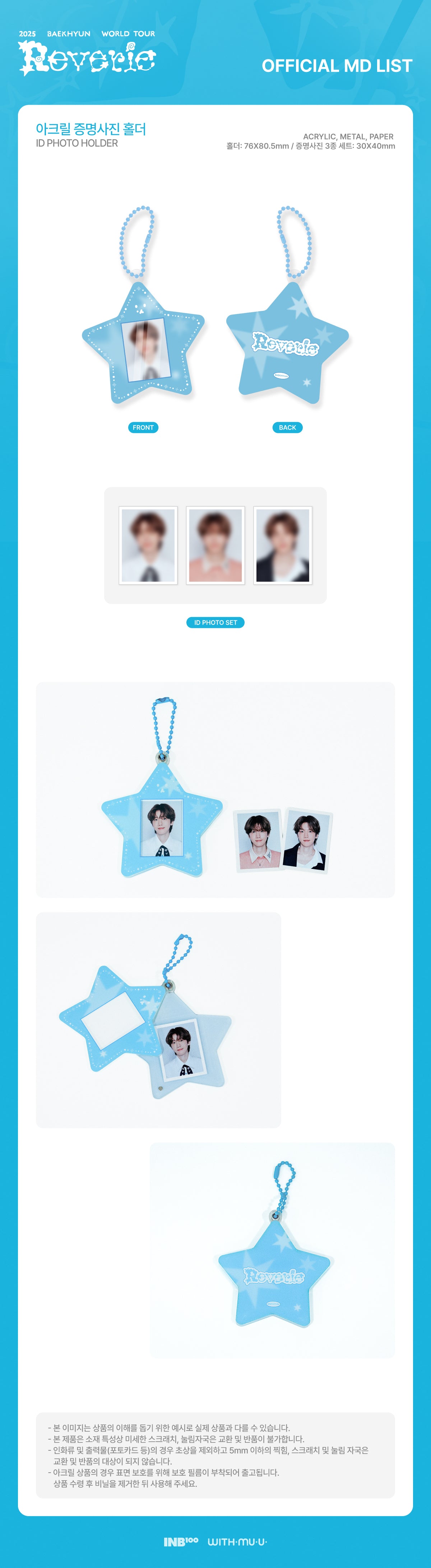 ベッキョン Reverie ソウルコン MD BAEKHYUN 2025 WORLD TOUR [REVERIE] OFFICIAL MD - 05. TRADING