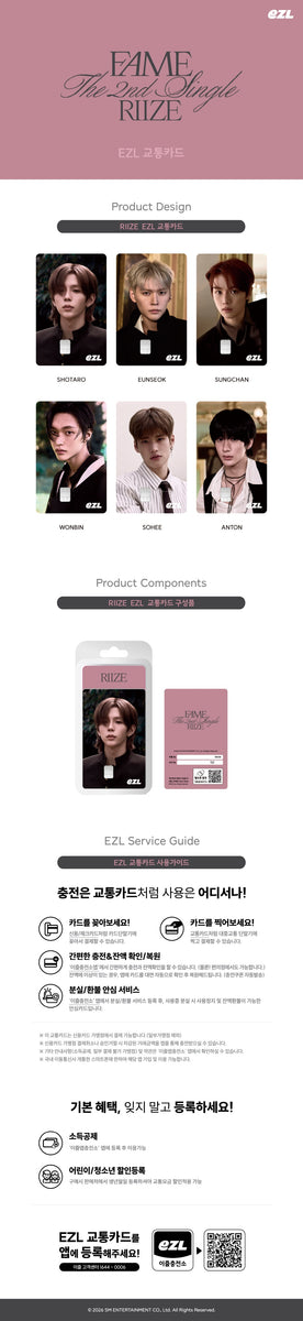 RIIZE - [FAME] EZL Transit Card – kpopalbums.com