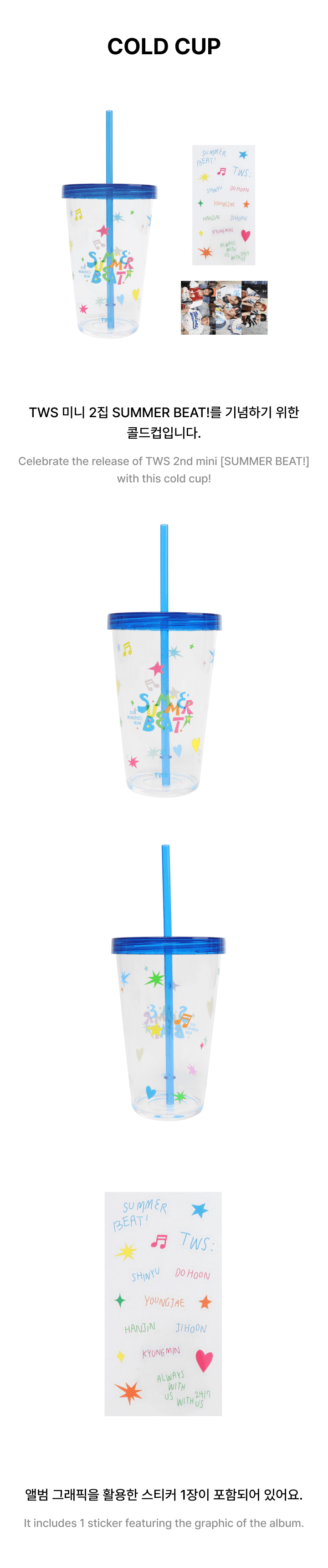 TWS - [SUMMER BEAT!] OFFICIAL MD COLD CUP – kpopalbums.com