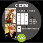 男人风尚 - LEON 2025.03 CHENLE C Type