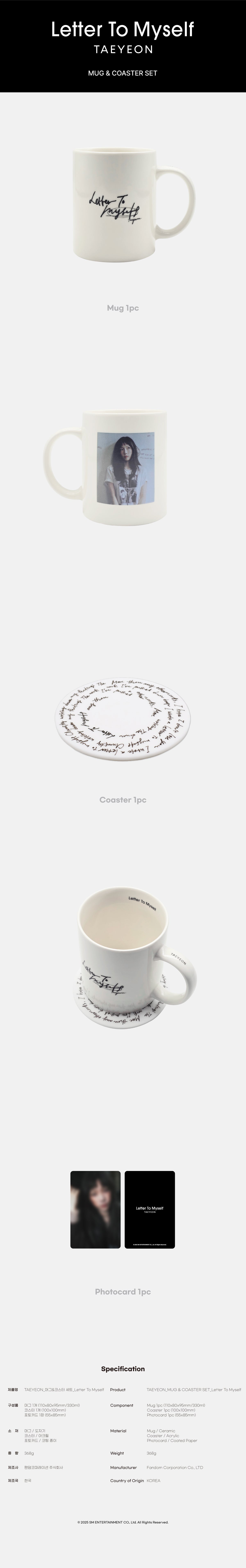 少女時代 テヨン TAEYEON LLL ペンミ グッズMD マグカップ トレカ TAEYEON - [Letter To Myself] OFFICIAL MD MUG & COASTER SET