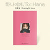 MEANINGFUL – [TO HANA] EP Album