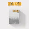 BUILD UP - [Build Up Special] #2 동업자들