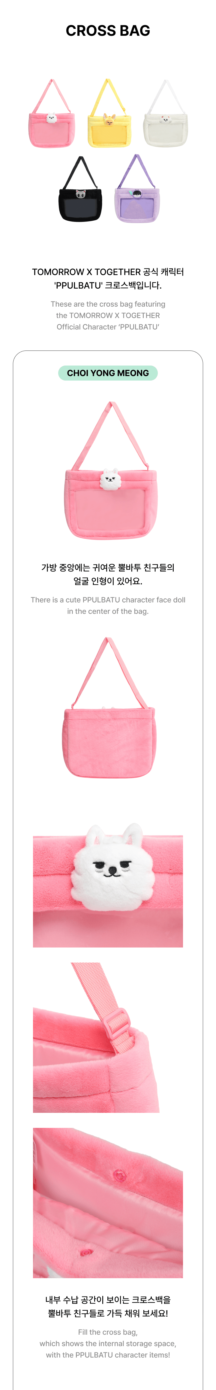 TXT PPULBATU プルバトゥ ポップアップ バッグ txt プルバトゥ POPUP バック ショルダーバッグ 海外限定 限定