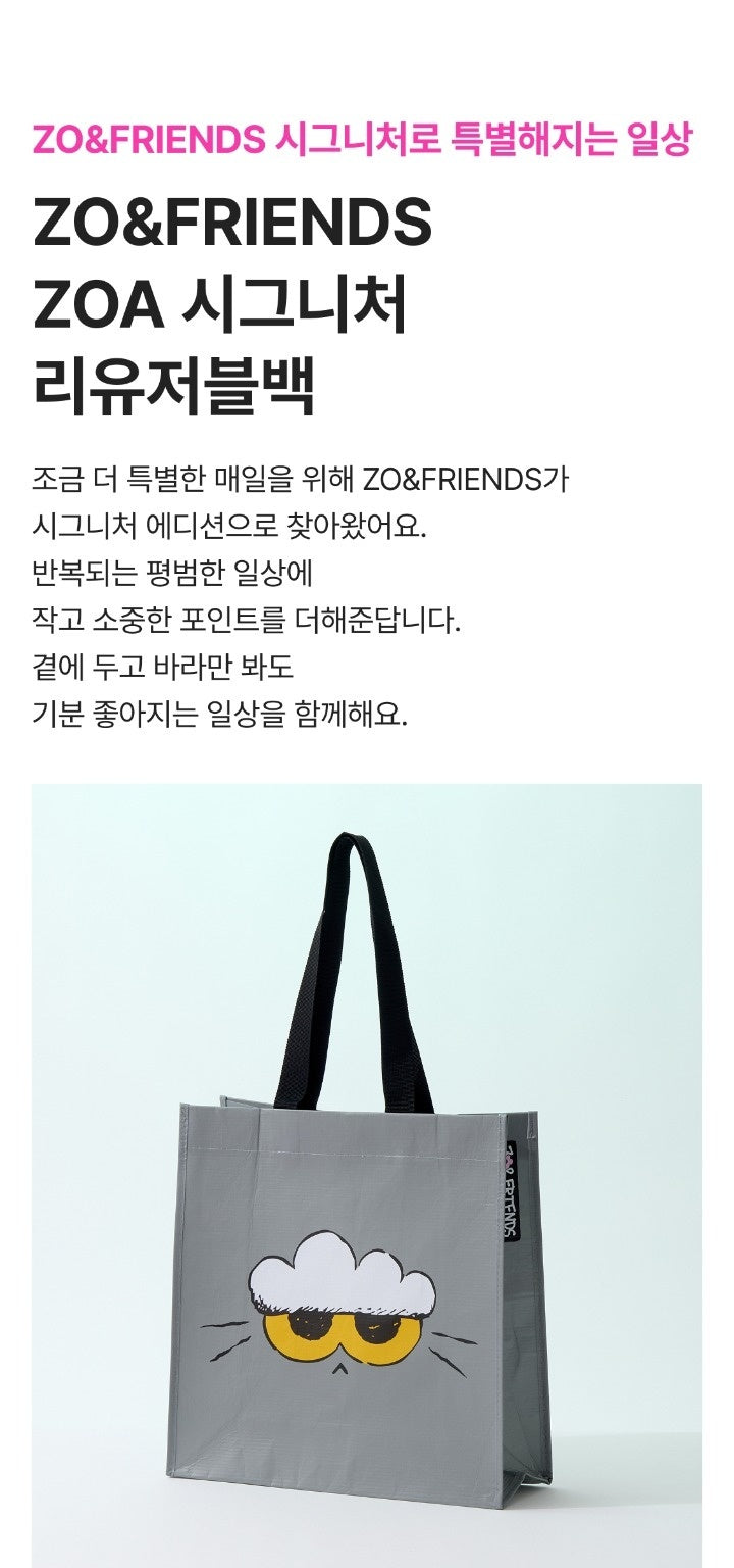 G-DRAGON ZO&FRIENS ZOA トラベルバッグ G-DRAGON - [ZO&FRIENDS SIGNATURE] (OFFICIAL MD ZOA REUSABLE BAG