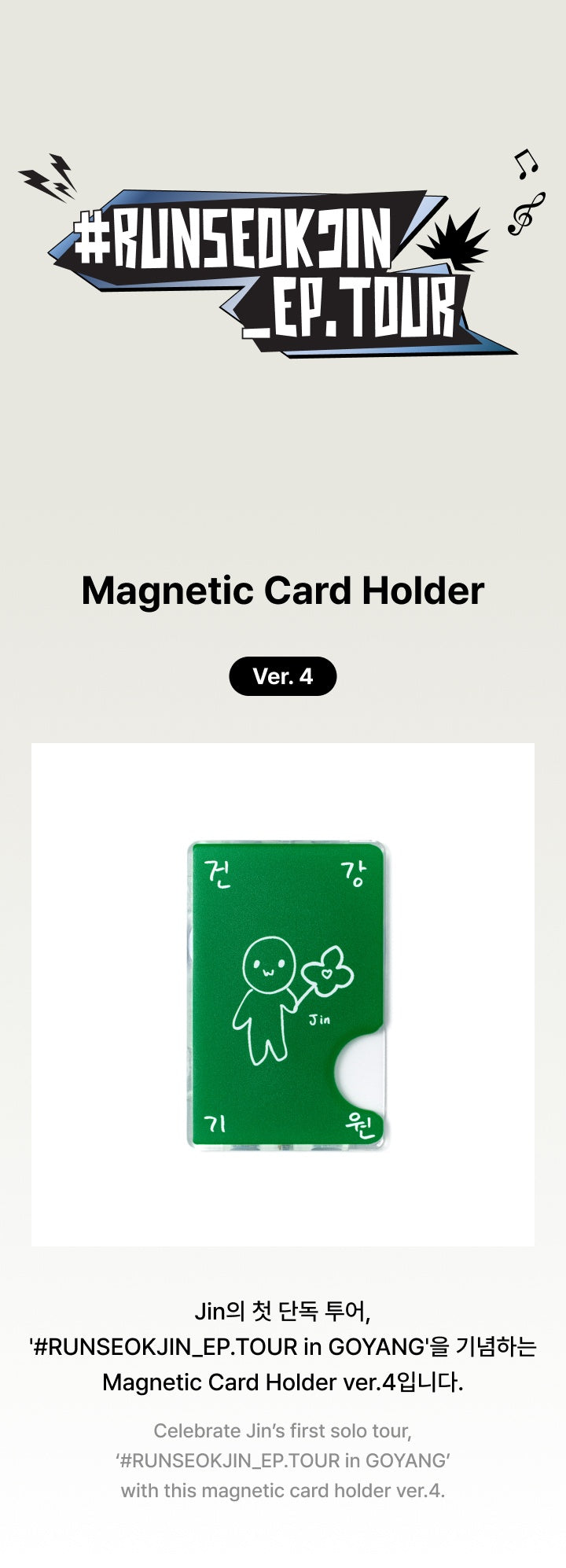 RUNSEOKJIN  BTS ジン photo card holder BTS JIN - Magnetic Card Holder RUNSEOKJIN_EP. TOUR MD