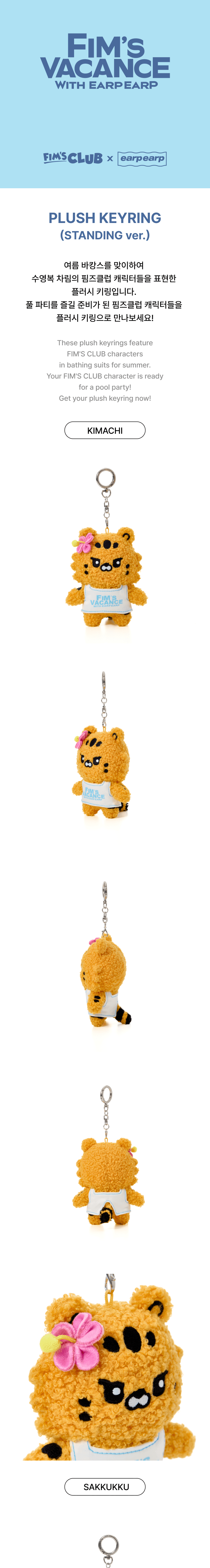 LE SSERAFIM - [FIM'S CLUB X EARP EARP] (OFFICIAL MD PLUSH