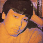 LEE MOON SAE - [Vol.4] LP