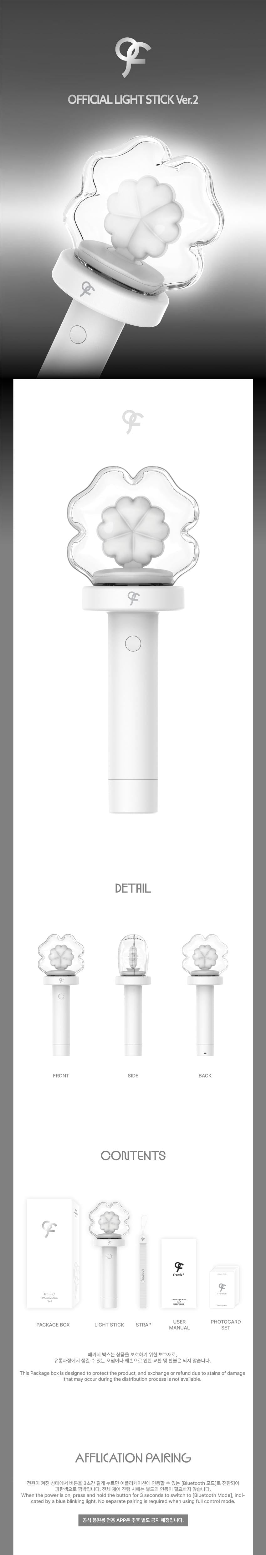 Fromis_9 ペンライト ホワイト fromis_9 - [OFFICIAL LIGHT STICK] Ver.2 – kpopalbums.com
