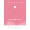 BTS - [BOY WITH LUV (FEAT. HALSEY)] THE PIANO SCORE