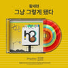 H3HYEON - [LONG STORY SHORT / 그냥 그렇게 됐다] Album