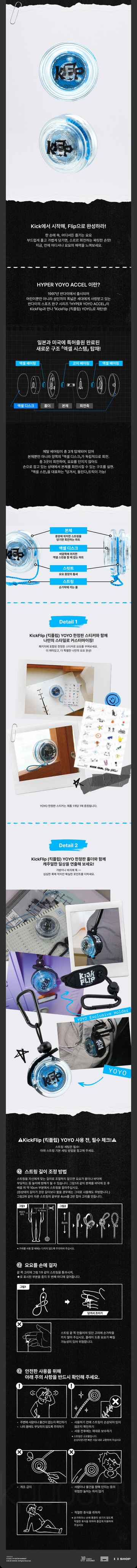 (PRE-ORDER) KickFlip - [HYPER YOYO ACCEL] YOYO & STICKER SET