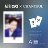 精彩 OK! - 2024.04 CHANYEOL A Type