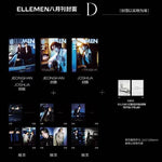 (PRE-ORDER) ELLEMEN (CHINA) - 2026.08 JEONGHAN x JOSHUA D (A+B+C) Type