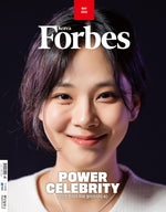 FORBES KOREA - 2025.05 BIBI