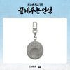SOYEON - [끝내주는 인생 / WHAT A WONDERFUL LIFE] POP-UP STORE MD WORRY STONE