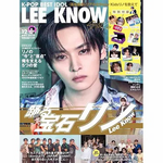 K-POP BEST IDOL - 2024.12 SKZ LEE KNOW
