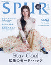 SPUR - 2024.08 Regular Edition TWICE SANA
