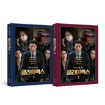 (PRE-ORDER) [CLIMAX / 클라이맥스] ENA Drama Script Book Korean Version