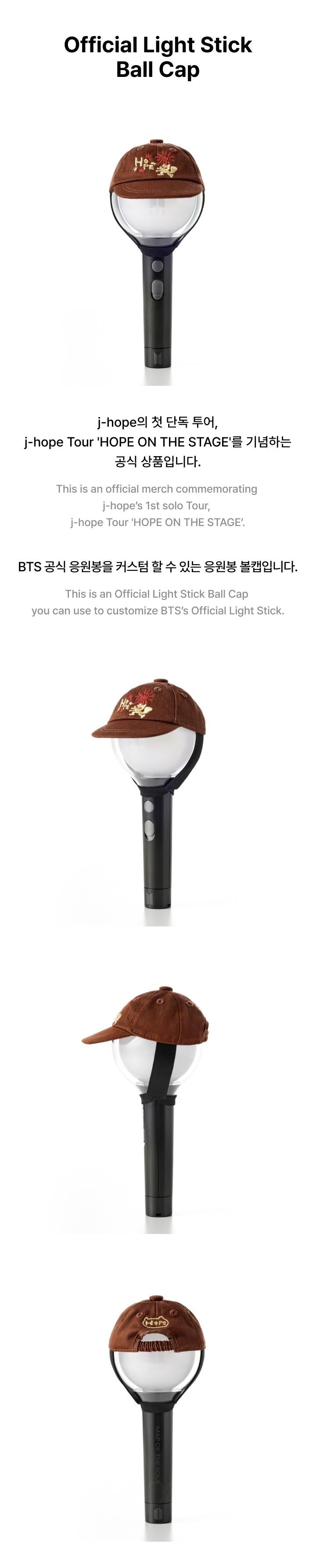 J-HOPE - [HOPE ON THE STAGE] (TOUR MD Official Light Stick