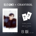 精彩 OK! - 2024.04 CHANYEOL B Type (PRE-ORDER BENEFITS)