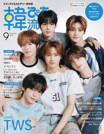 HALLYUPIA JAPAN (韓流ぴあ) - 2025.09 TWS