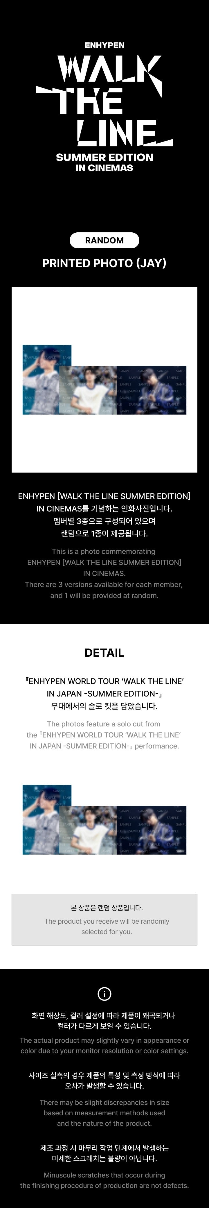 ENHYPEN - [WALK THE LINE SUMMER EDITION] (IN CINEMAS MD Printed
