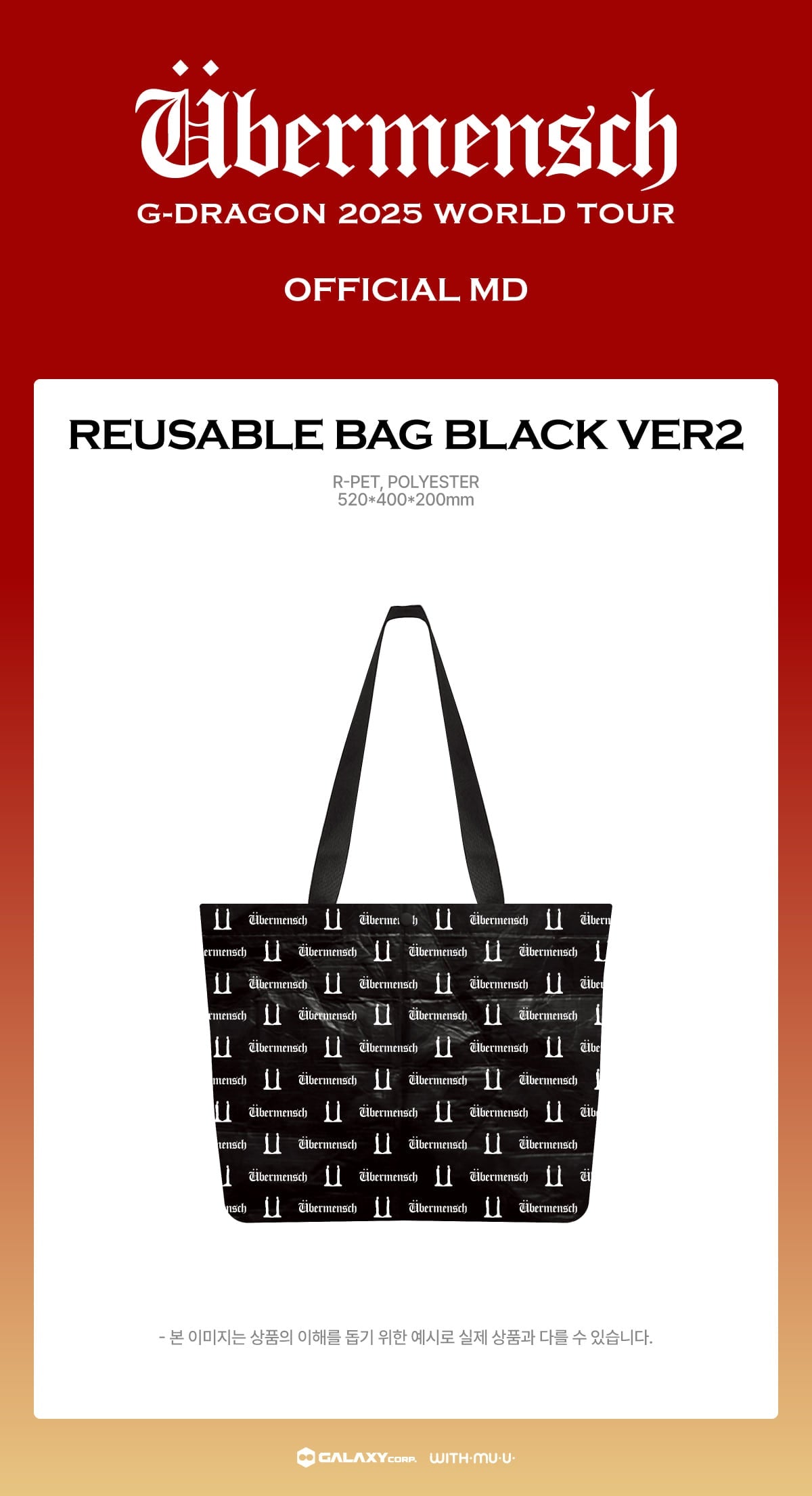 G-DRAGON - [Übermensch] 2025 WORLD TOUR ENCORE MD REUSABLE BAG