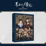 (PRE-ORDER) [Bon Appétit, Your Majesty / 폭군의 셰프] tvN Drama OST