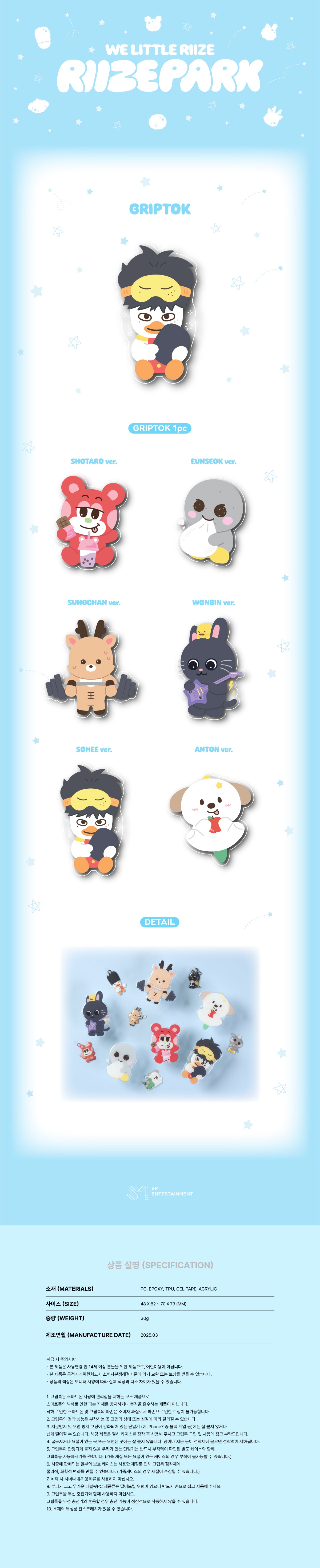 RIIZE ⭐︎ RIIZE - Character T-Shirt Set [2024 FAN-CON 'RIIZING DAY