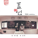 EXHIBITION - [Graduation] 3rd Album
