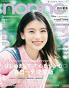 NON-NO - 2025.05 Standard Edition Natsuki Deguchi
