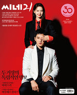 CINE 21 - NO.1520 YOONA & AHN BO HYUN