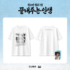 SOYEON - [끝내주는 인생 / WHAT A WONDERFUL LIFE] POP-UP STORE MD T-SHIRT